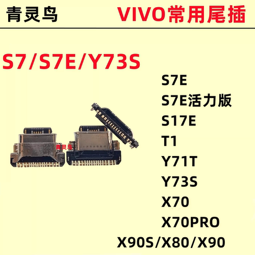 适用于手机充电usb插口