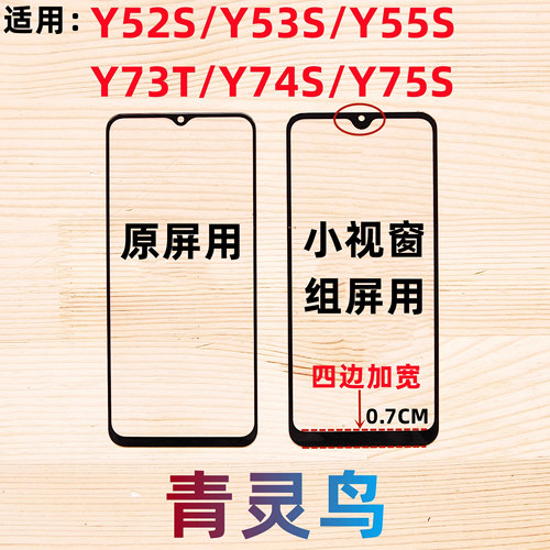Y52SY53SY55SY73T小视窗盖板