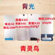 30M PLAY6T 荣耀X30 适用畅玩30PLUS X40i X40GT PLAY6TPRO 背光