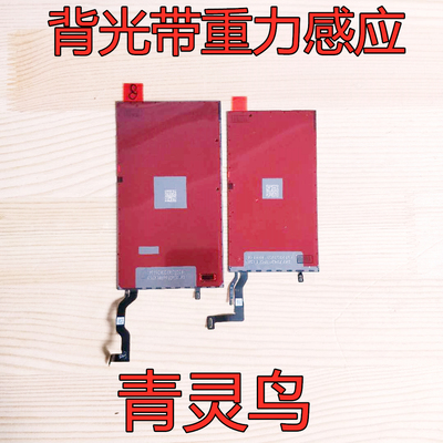 适用苹果液晶灯光背光板