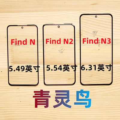 适用OPPO FindN/N2/N3/N5 曲面屏带OCA干胶盖板外屏