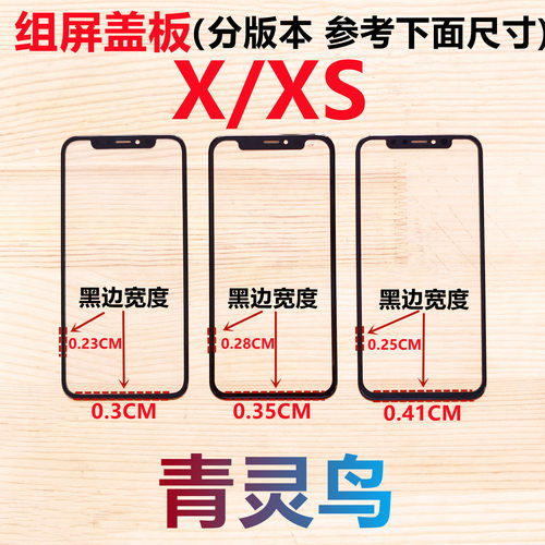 适用苹果小视窗组屏盖板