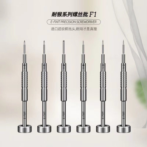 原装进口苹果螺丝刀十字维修工具