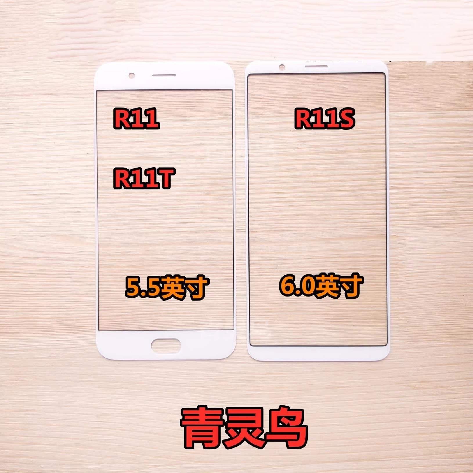 适用OPPOR11R11S盖板