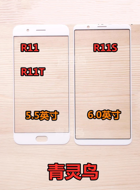 适用OPPO R11 R11S R11PLUS R11SPLUS 盖板 外屏 触摸屏 手写屏