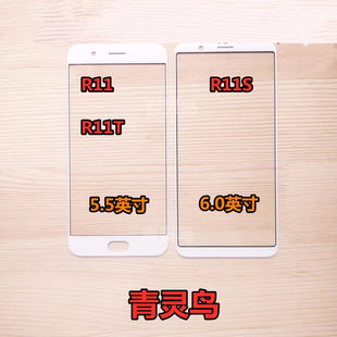 适用OPPO R11 R11S R11PLUS R11SPLUS 盖板 外屏 触摸屏 手写屏