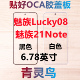 Lucky08 适用Meizu 魅族21Note 盖板玻璃外屏面板带OCA干胶