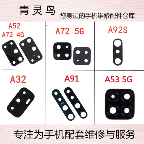 oppo镜面玻璃后置摄像头