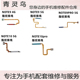 适用红米 指纹按键排线解锁 10PRO NOTE9 NOTE10