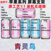 支架 plus XSmax promax 适用苹果X pro