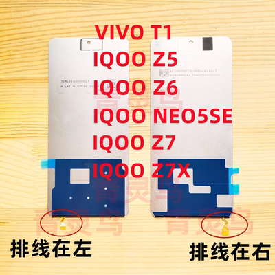 适用vivoY77IQOOZ5液晶背光板