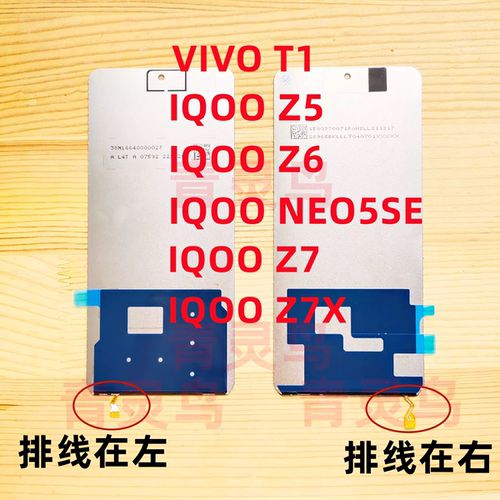 适用vivoY77IQOOZ5液晶背光板