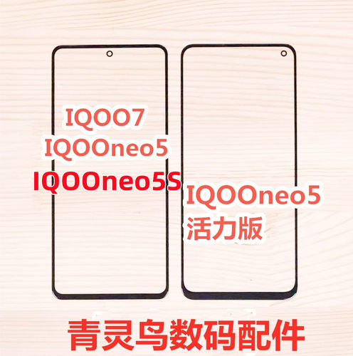 vivo适用于活力版触摸屏