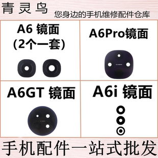 适用OPPO A6 A6GT A6PRO A6i A6C 后置摄像头镜片面玻璃