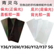 Y36 Y37 Y12 适用VIVO Y36i Y36M 液晶屏幕偏光银色底片