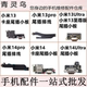 适用小米13 尾插小板卡座充电排线 14PRO 13pro 13Ultra
