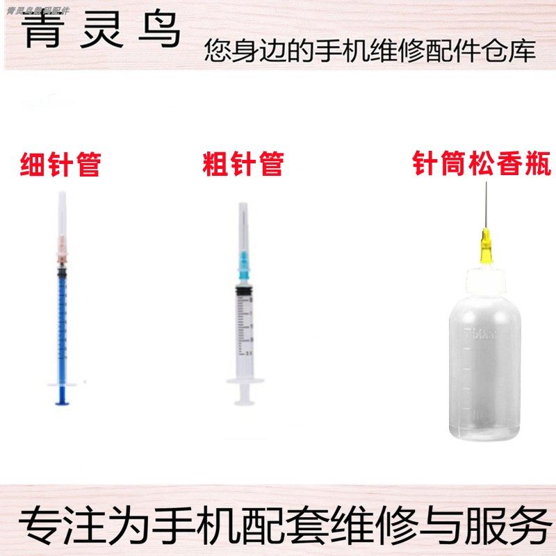 带盖酒精尖嘴瓶 点胶瓶 塑料瓶 小油壶 胶水瓶滴瓶松香瓶针管针筒