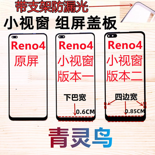 适用Reno4组装屏带OCA胶