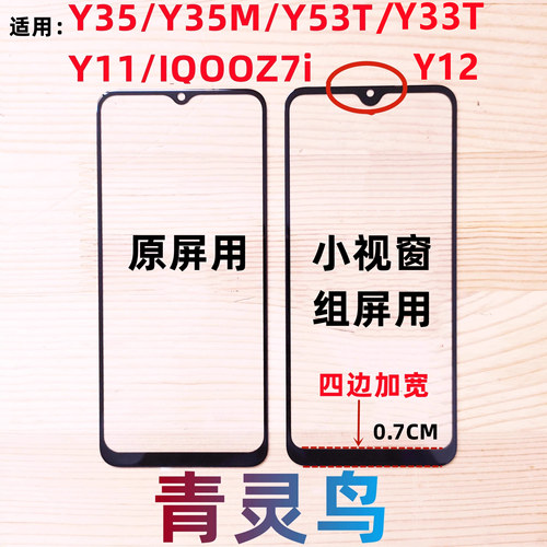 适用Y35Y35MY53TY11小视窗