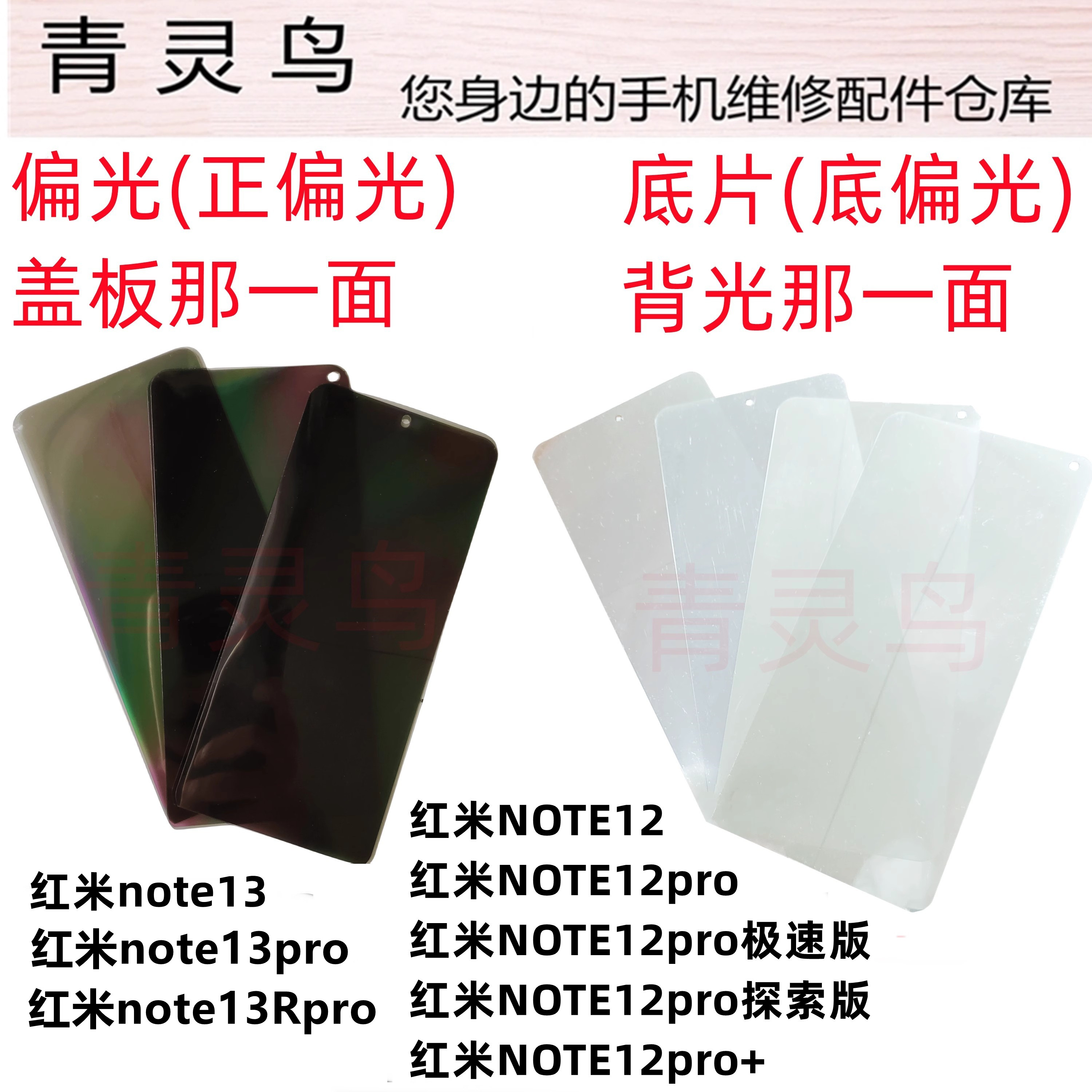 适用红米NOTE12 NOTE13pro note13Rpro Turbo pro+ 偏光银色底片