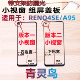 A95 Q2PRO 真我 青灵鸟适用RENO4SE V15 小视窗组装 外屏盖板