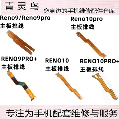 适用OPPOReno9/9pro/10/10pro