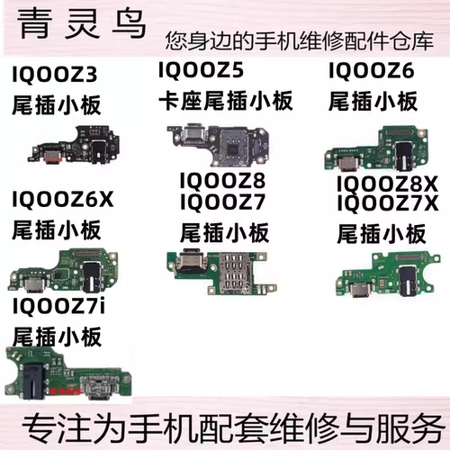 适用iqooZ3/Z6/Z5/Z6X/Z7X充电