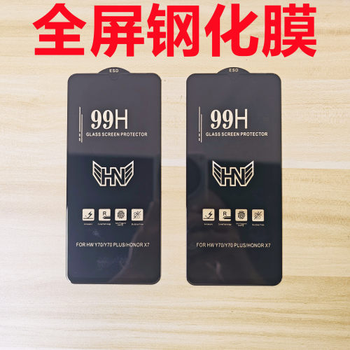 适用红米12 红米NOTE9PRO/10PRO/12/12R/13/13PRO 全屏钢化膜