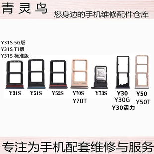 Y51S Y52S y70t 适用VIVO Y70S Y31S Y30 Y50 Y73S 活力卡拖卡托