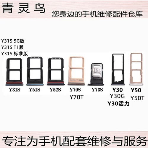 适用VIVOY30Y31SY50Y51S卡托
