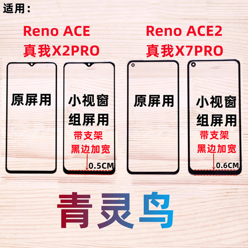 适用RenoACERenoACE2小视窗盖板