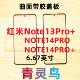 14Pro 适用Redmi红米 Note13Pro 曲面屏带OCA胶盖板外屏