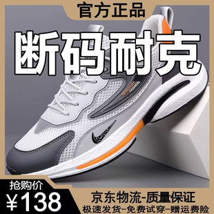 新款 2025跑步鞋 斷碼 春季 減震輕便跑鞋 男鞋 網(wǎng)面透氣運動鞋