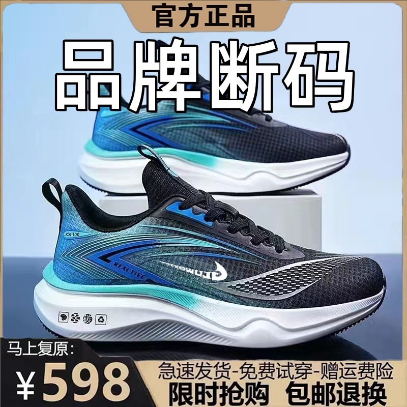 断码男鞋运动中考体育生软底跑步鞋透气运动休闲鞋防滑耐磨鞋,流行男鞋,网面鞋,淘宝优惠券,粉丝福利购,淘宝优惠卷