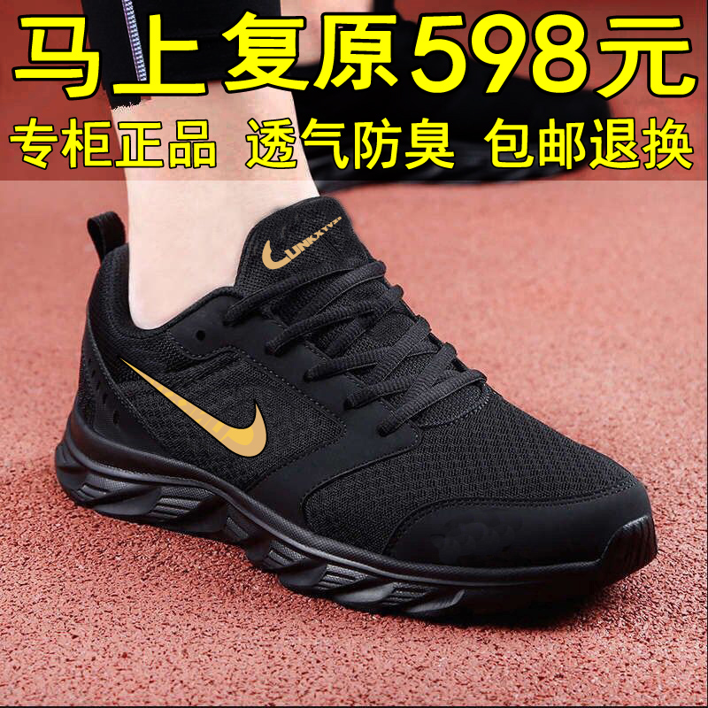 品牌断码清仓男鞋夏季网面透气休闲鞋轻便软底减震防滑跑步运动鞋
