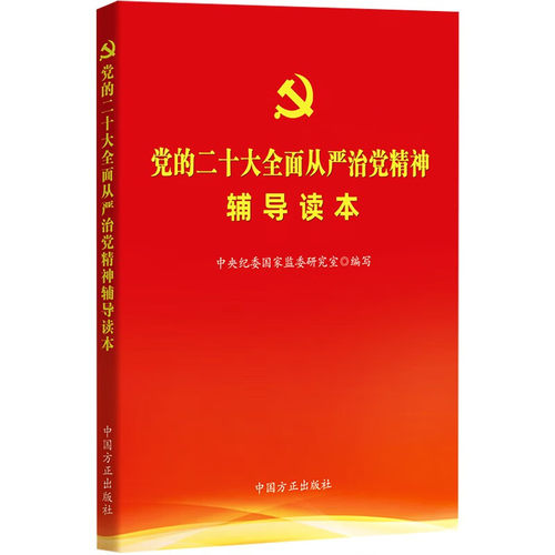 党政读物云南新华正版