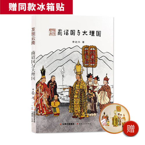 李达伟现当代文学云南新华书店