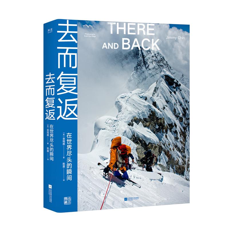 去而复返(在世界尽头的瞬间)(精)