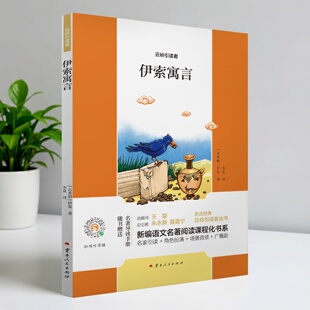 【新华正版】云岭引读者/新编语文名著阅读课程化书系 随书赠送名著导读手册 一二三四五六七八九123456789年级 小学初中