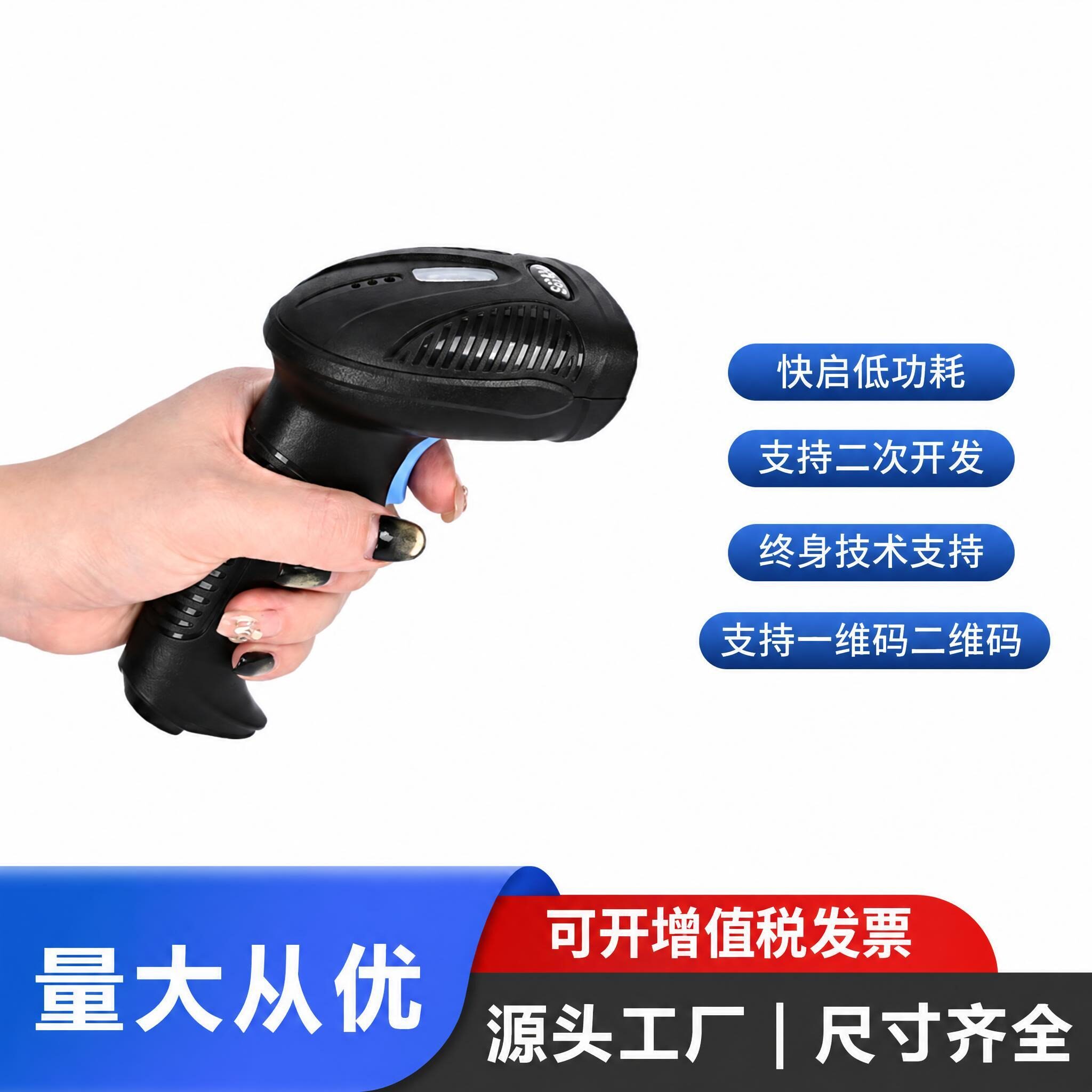珺源创一维码二维码扫码器商超收银2.4G蓝牙远距离无线手持扫码枪
