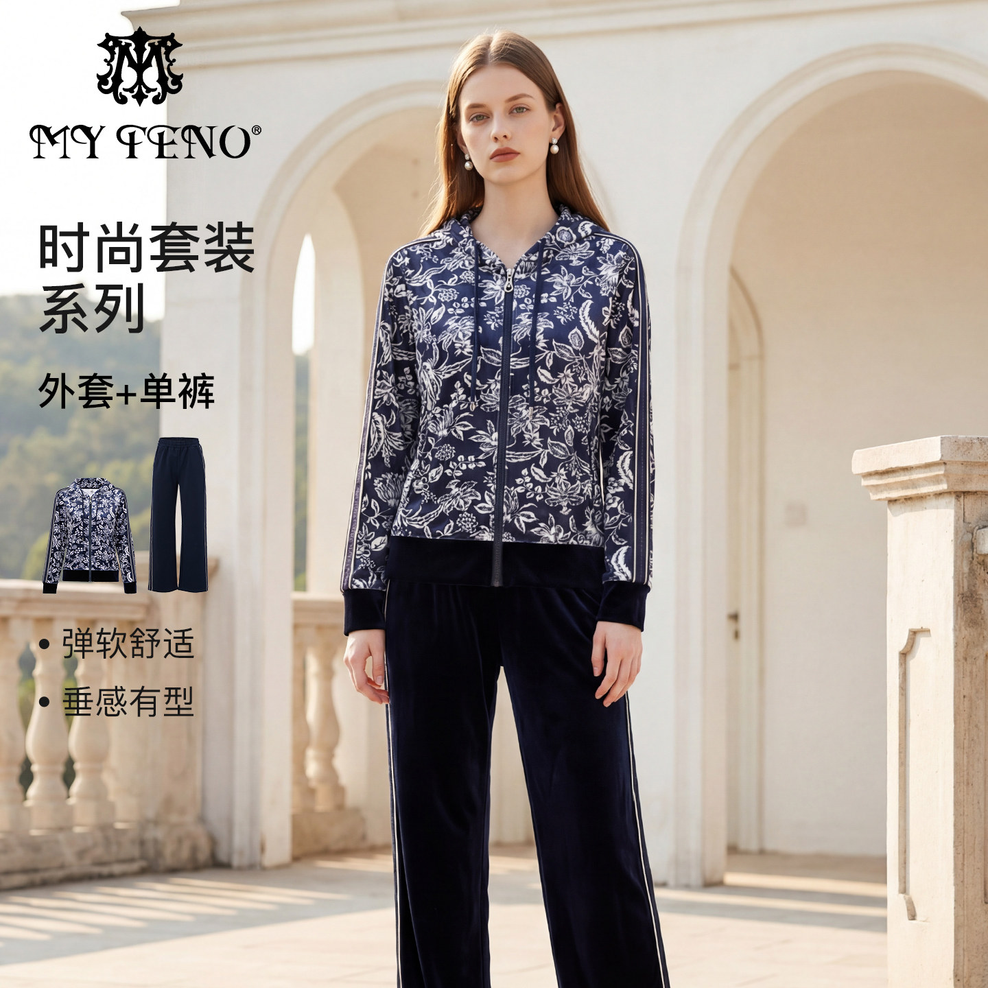 马天奴女装春秋新款宝蓝色印花连帽外套休闲裤子长裤两件套装时尚