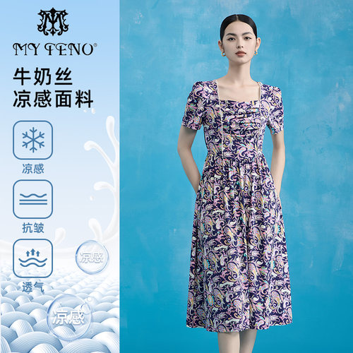 马天奴紫色印花方领收腰连衣裙