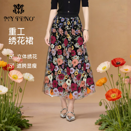 马天奴立体花卉绣花A摆半身裙