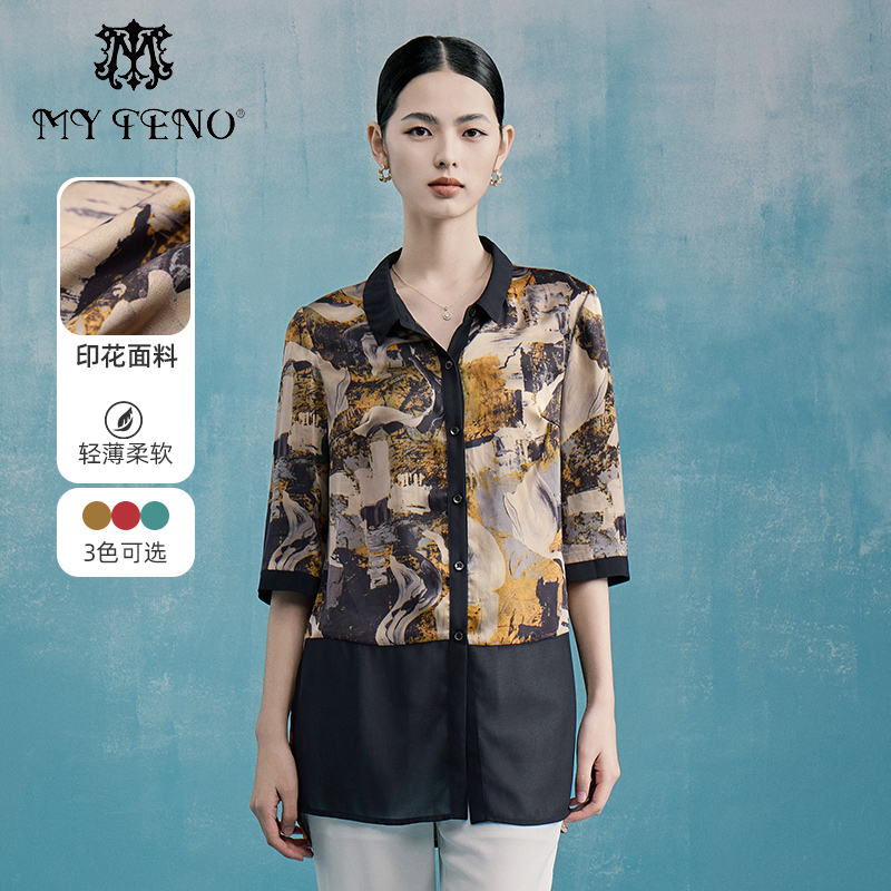 马天奴春夏新款撞色印花翻领衬衫七分袖松弛感休闲复古衬衣上衣