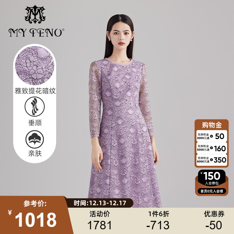 马天奴2023年秋季新款紫色绣花蕾丝亮片连衣裙长裙修身礼裙气质