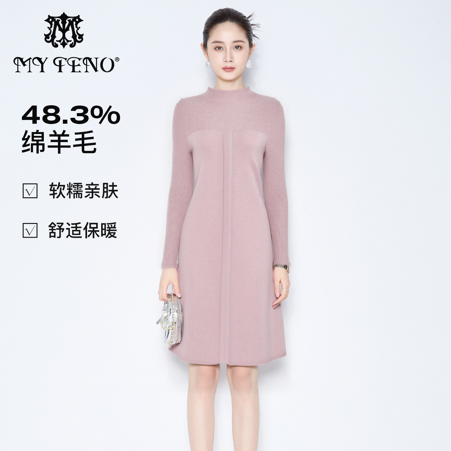 [48.3%羊毛]马天奴2025秋冬新款羊毛混纺半高领针织连衣裙子长袖,女装/女士精品,连衣裙,淘宝优惠券,粉丝福利购,淘宝优惠卷