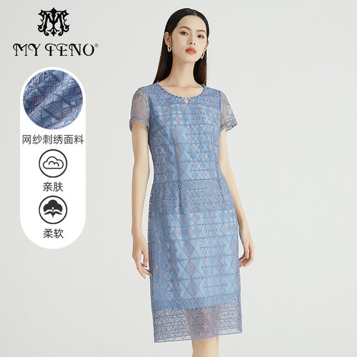 马天奴粉色菱形刺绣网纱连衣裙