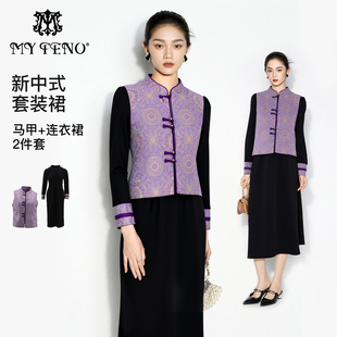 国风气质 黑色提花马甲连衣裙子两件套装 马天奴2025秋冬新款 新中式