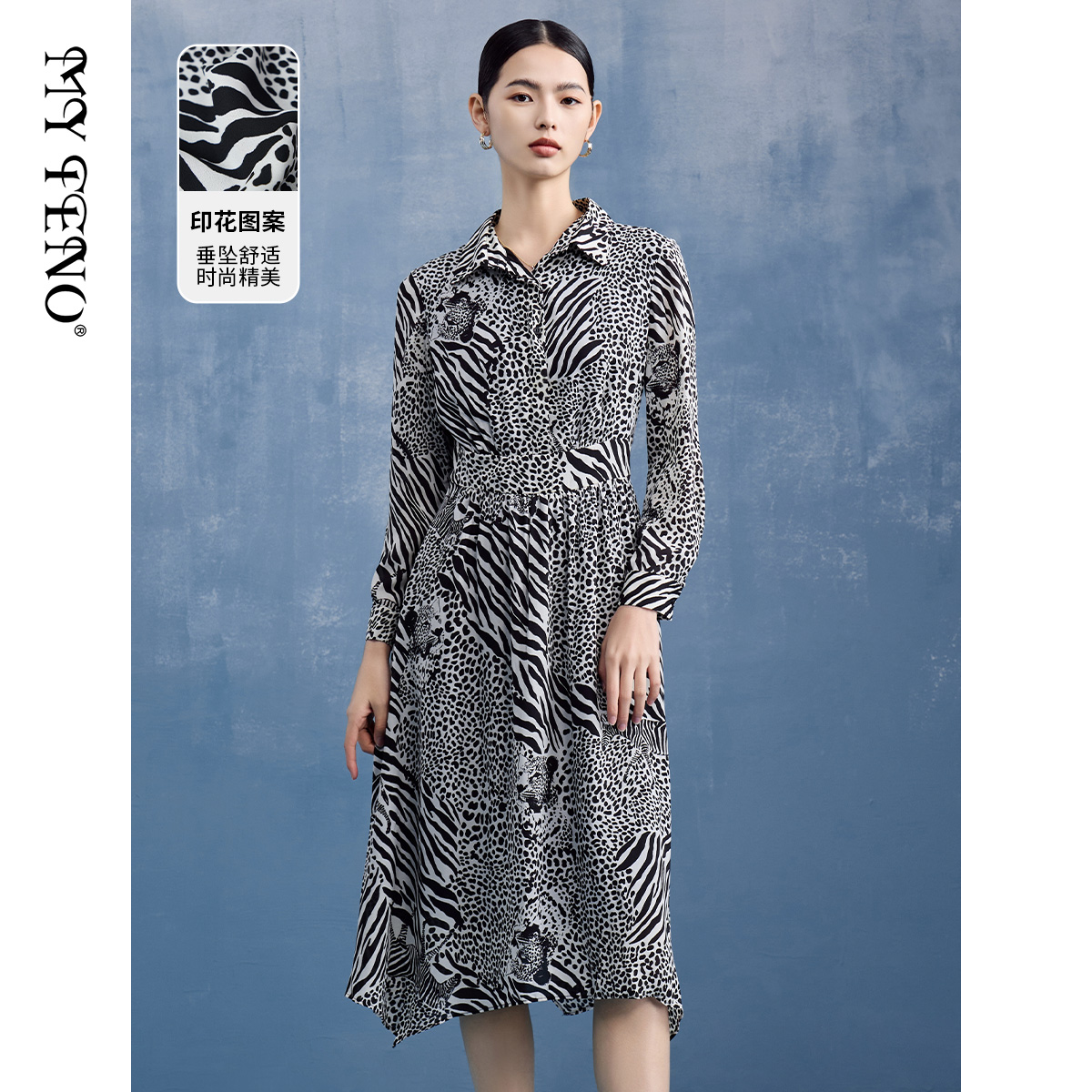 马天奴女装黑白豹纹印花翻领收腰长袖连衣裙中长裙子夏季新款时尚