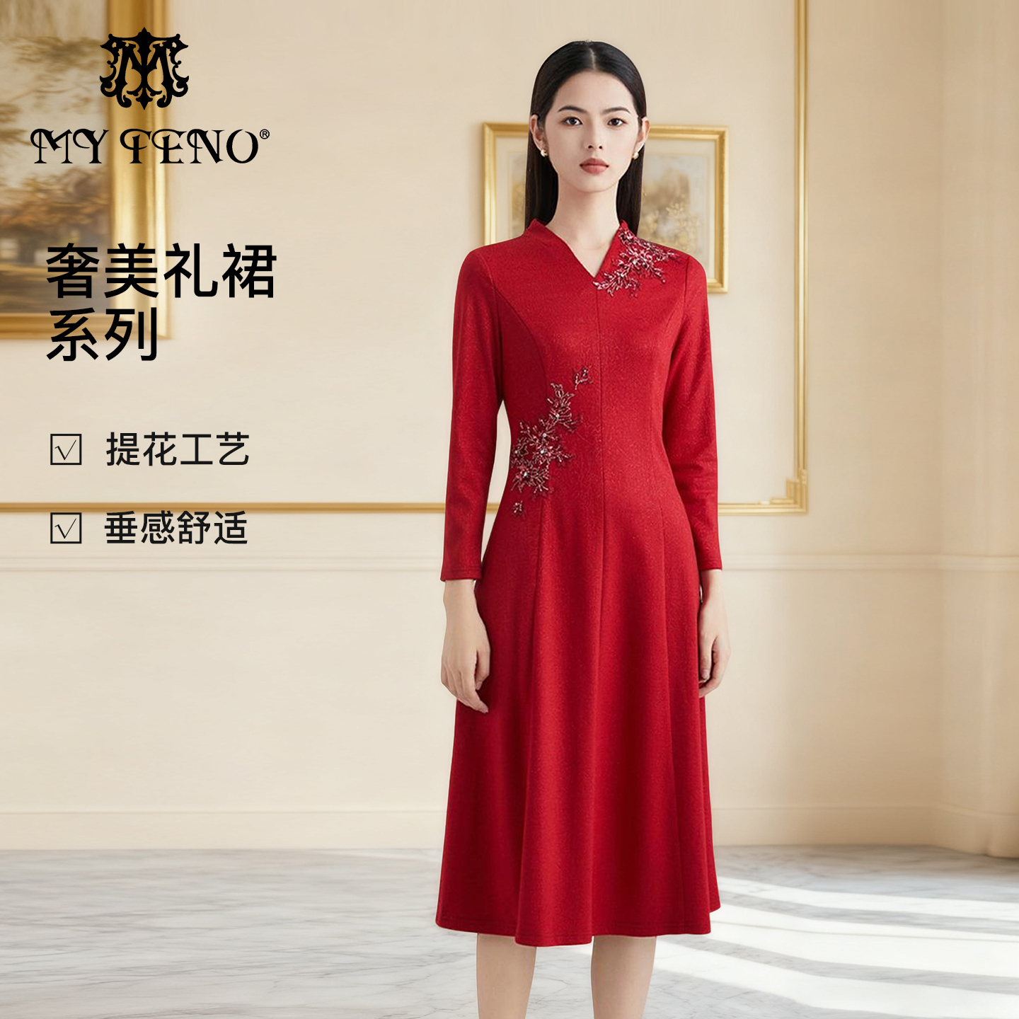 马天奴红色钉珠绣花收腰连衣裙